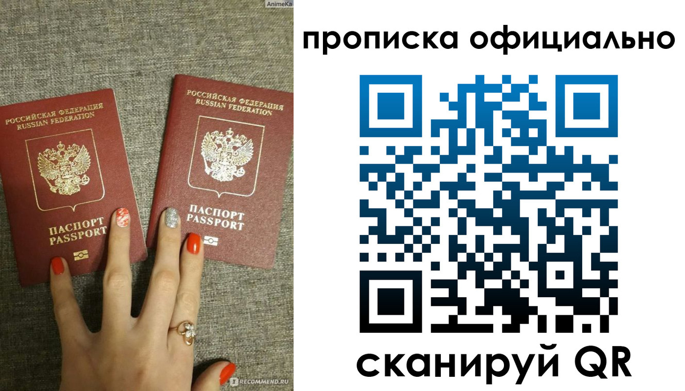 временная регистрация надежно в Фрязино