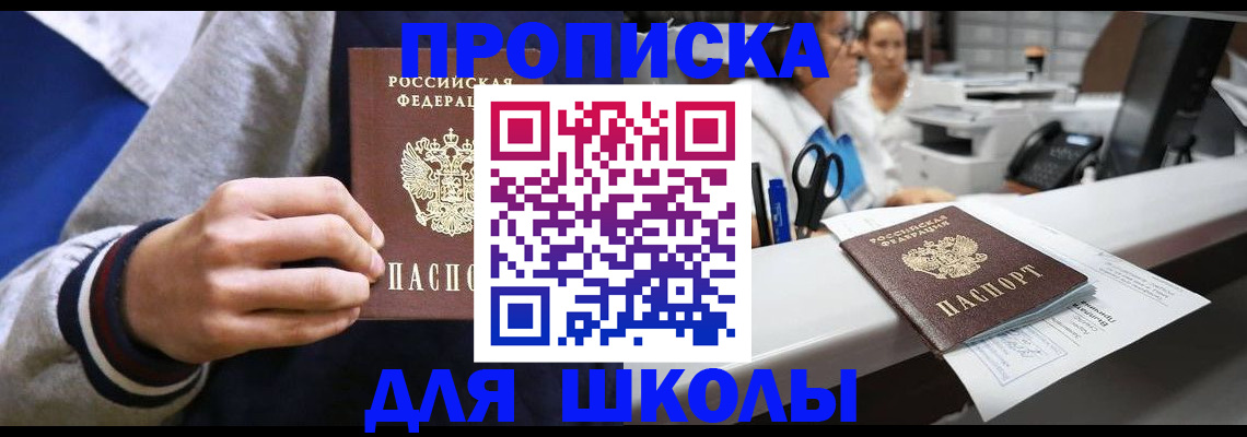 временная регистрация госуслуги в Фрязино