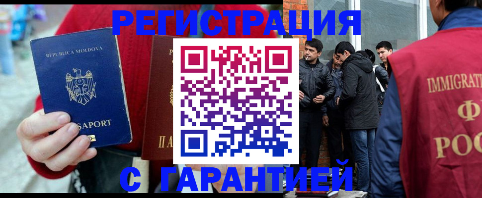 временная прописка в Фрязино
